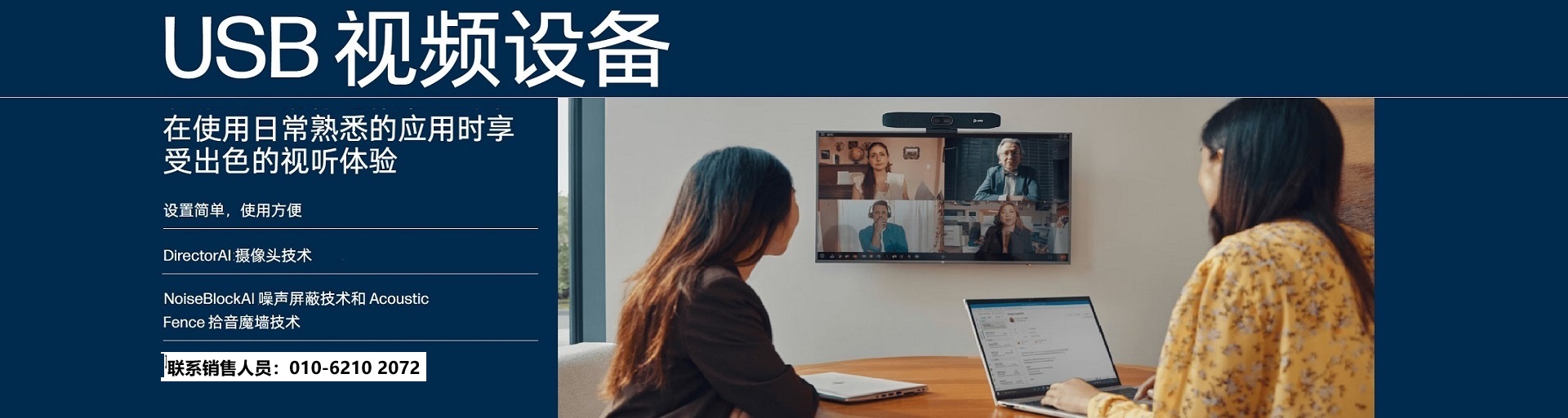 USB 视频设备